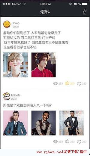 知乎扒皮娱乐圈真实爆料,揭秘明星背后的故事  第2张